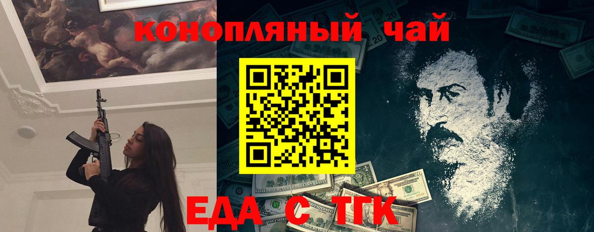 Брянск  Печенье с ТГК марихуана  Вход с VPN 