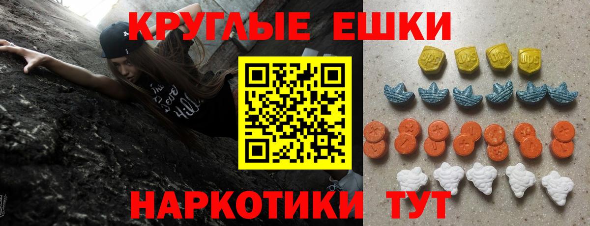 ЭКСТАЗИ диски  Экстази ешки  Вход с VPN  это наркотические препараты  Брянск 