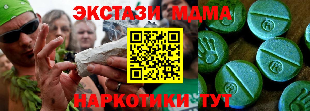ЭКСТАЗИ диски Брянск