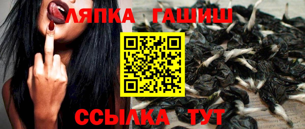 ГАШ  ГАШ Изолятор  Брянск  Вход с VPN  Гашиш гашик 
