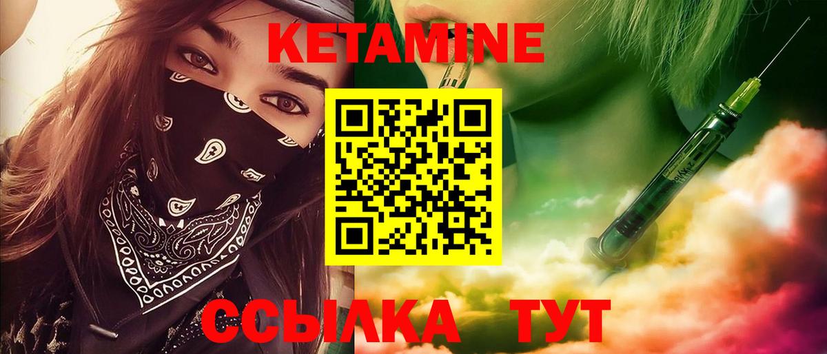 Кетамин VHQ  Вход с VPN  Брянск  Кетамин ketamine 