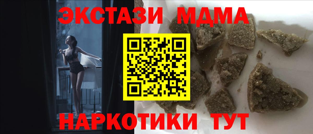 Брянск  МДМА  MDMA молли  Вход с VPN  MDMA молли 