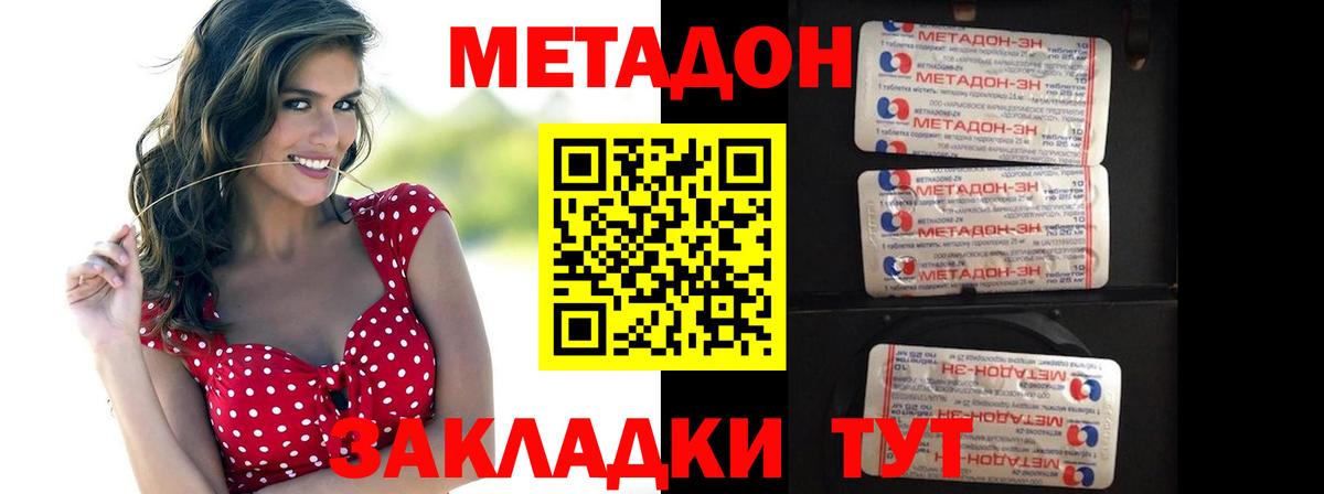 Брянск  МЕТАДОН белоснежный  это формула  Вход с VPN  МЕТАДОН белоснежный 