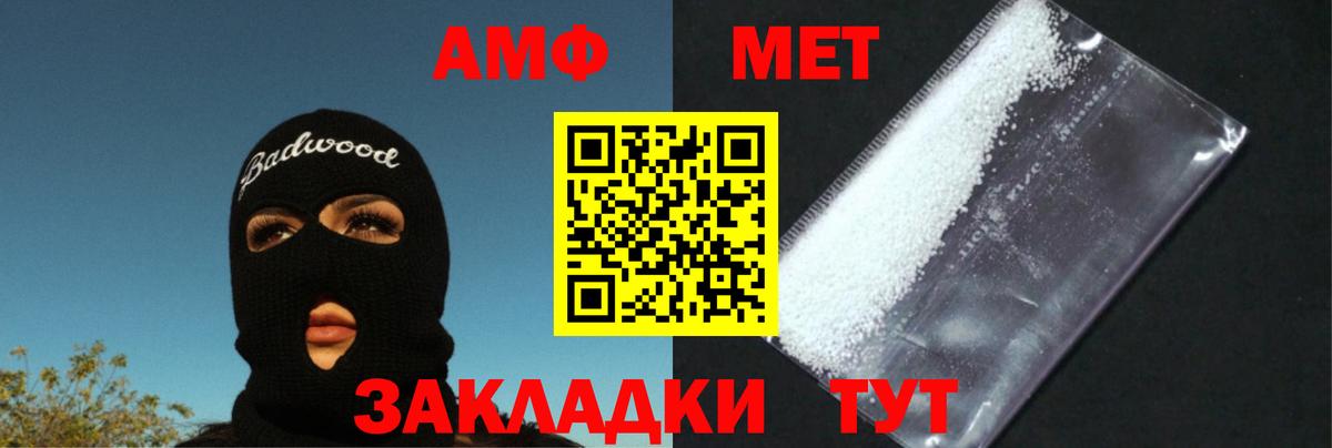 Метамфетамин кристалл Брянск