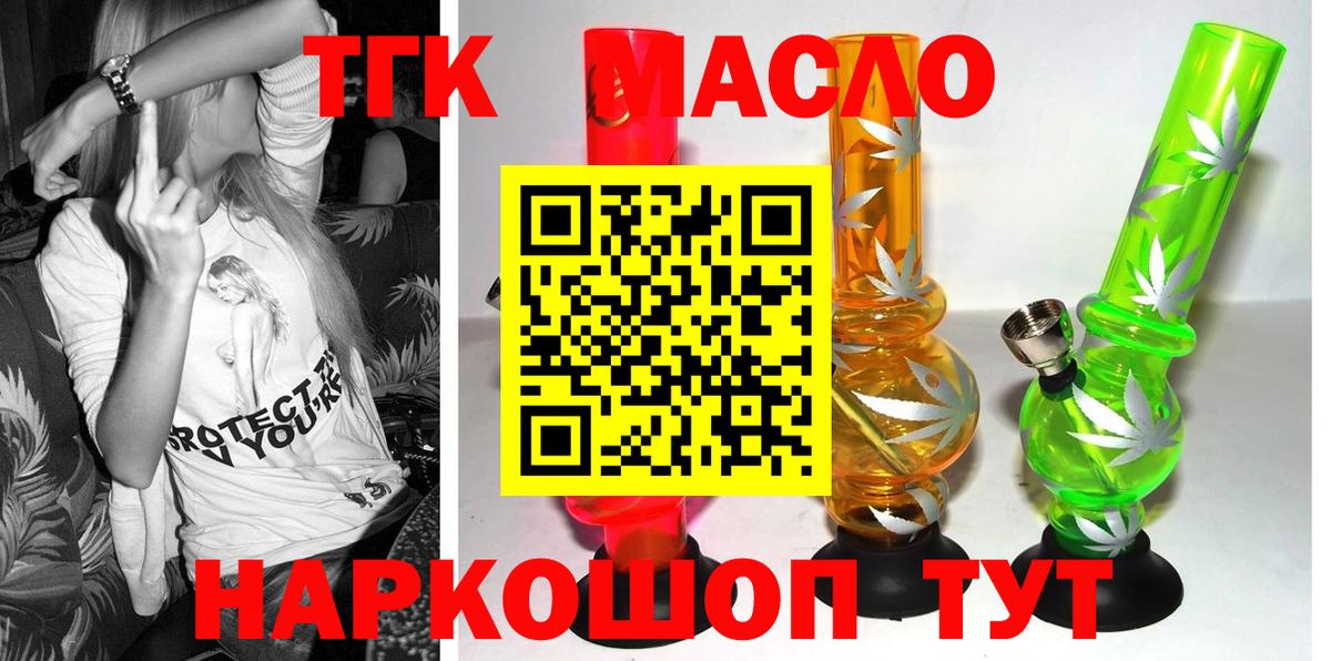 Брянск  закладки  Вход с VPN  ТГК гашишное масло 
